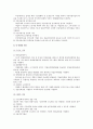 일가정양립 개요 현황 활성화방안 분석 7페이지