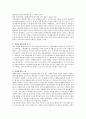 길버트법과 스핀햄랜드법은 영국 빈민법의 인도주의화를 추구한 대표적인 법인 길버트법과 스팬햄랜드법을 토대로 다음의 내용(①길버트법과 스핀햄랜드법에 대한 구체적인 설명 ②두 법이 오 3페이지