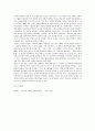 경영학개론)기업이 위기에 처하게 되면 점진적 변화보다는 변혁적 변화를 도모하게 된다 변혁적 변화를 통해 위기를 극복한 사례를 조사하여 작성하시오 3페이지