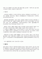 뇌졸중 [사회과학]  4페이지