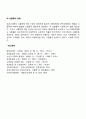 뇌졸중 [사회과학]  5페이지