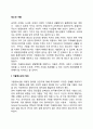 청소년가출의 원인 2페이지