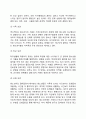 청소년가출의 원인 4페이지