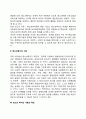 청소년복지의 개념 의의 청소년복지의 내용과 목표 원칙과 방향 3페이지