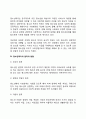 청소년복지의 개념 의의 청소년복지의 내용과 목표 원칙과 방향 4페이지