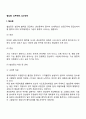 협심증 심부전증 심근경색 2페이지