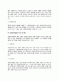 퇴행성관절염 4페이지