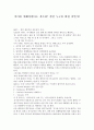 GRIT(저자:김주환 교수) 독후감 1페이지