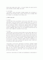 [보육과정] 육아와 일 양립을 지원하는 정책에는 무엇이 있는지 알아보고 그 정책의 실효성을 평가하시오 3페이지