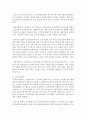 [보육과정] 육아와 일 양립을 지원하는 정책에는 무엇이 있는지 알아보고 그 정책의 실효성을 평가하시오 4페이지