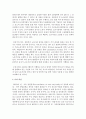[보육과정] 육아와 일 양립을 지원하는 정책에는 무엇이 있는지 알아보고 그 정책의 실효성을 평가하시오 5페이지