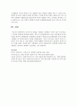 [보육과정] 육아와 일 양립을 지원하는 정책에는 무엇이 있는지 알아보고 그 정책의 실효성을 평가하시오 6페이지