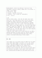 [사회복지실천기술론] 자기 자신 혹은 주변 사람들 중 한 사람을 대상으로 과제중심모델에 입각하여 개입을 한다고 가정하고, (1) 해당 사례(가명이나 이니셜 사용)의 표적문제에 대해 사정한 내용을 제시한 후 (2)  3페이지