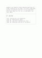 [사회복지실천기술론] 자기 자신 혹은 주변 사람들 중 한 사람을 대상으로 과제중심모델에 입각하여 개입을 한다고 가정하고, (1) 해당 사례(가명이나 이니셜 사용)의 표적문제에 대해 사정한 내용을 제시한 후 (2)  4페이지