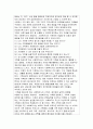 [사회복지실천론] 가족을 대상으로 하는 사회복지사의 역할에 대해 작성하세요. 2페이지