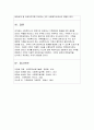 [사회복지실천론] 가족을 대상으로 하는 사회복지사의 역할에 대해 작성하세요. 5페이지