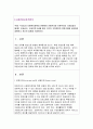 [사회복지정책론] 우리나라 사회복지정책과 관련하여 선별주의와 보편주의의 가치갈등의 예(예: 무상급식, 무상보육 등)를 찾아 각각의 가치측면의 찬반주장을 비교하여 설명하고 자신의 입장을 기술하시오.  1페이지