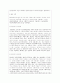 [사회복지행정론] 한국 사회복지행정의 역사 중 광복이후~1990년대를 시대별로 구분하고, 주요한 특징과 사건(법 제정, 시행 등)들을 설명하시오. 그리고 이 중에서 가장 인상적인 역사 속 사건을 선택하여 그 선택  2페이지