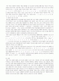 한국어 음운론)훈민정음 해례본의 자모체계와 한글맞춤법의 자모체계를 비교 설명하시오 3페이지