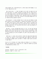 산업교육 및 훈련 5페이지