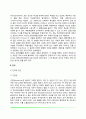 사회행동(요군 친교 공격행동) 3페이지