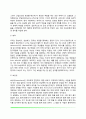 사회행동(요군 친교 공격행동) 4페이지