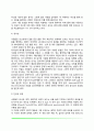 사회행동(요군 친교 공격행동) 5페이지