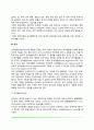 사회행동(요군 친교 공격행동) 6페이지