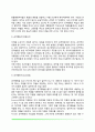 사회행동(요군 친교 공격행동) 7페이지