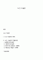 노인 우울증 1페이지