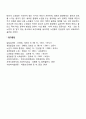 [노인의 지각계] 노인의 시각 청각 인지능력 4페이지