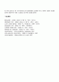 [노인의 정신기능] 노인의 학습능력 기억능력 문제해결능력 3페이지
