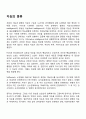지능의 종류 1페이지