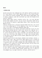 창의성 레포트 1페이지