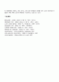창의성 레포트 3페이지