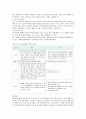 사회복지정책의 급여대상자 선정 원칙에 있어 욕구판단기준과 사회복지특성으로 구분하여 네 가지 원칙을 설명하고 기본형태의 급여와 사회적 급여의 6가지 형태의 정의 및 특징에 대하여 4페이지