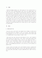 [청소년복지] 청소년 복지 대상 중 가출청소년을 만났다면 예비사회복지사로서 어떻게 도움을 줄 것인지 자유롭게 의견을 제시하시오 2페이지