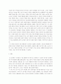 아동미술)유아들이 미술활동을 자발적이고 능동적으로 참여하게끔 하는 동기부여 전략에는 무엇이 있을까요 4페이지