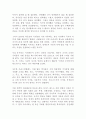 유시민 국가란 무엇인가 독후감 감상문 1페이지