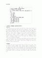 [고전시가론] 쌍화점 [악장가사 악학궤범 시용향악보 공간적 특성 공간적 공통점] 1페이지
