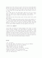 [국어와 작문] 여성의 누드는 아름답다 - 시대에 따른 여성 누드화의 변화 - 6페이지