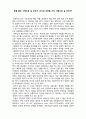[논설문] 돈을 쫓는 사람으로 살 것인가 상식과 교양을 가진 사람으로 살 것인가 1페이지