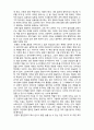 [논설문] 돈을 쫓는 사람으로 살 것인가 상식과 교양을 가진 사람으로 살 것인가 2페이지