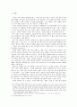 권력유지 수단으로서의 유행에 관한 연구 2페이지