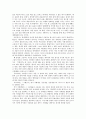 권력유지 수단으로서의 유행에 관한 연구 4페이지