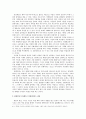 권력유지 수단으로서의 유행에 관한 연구 5페이지