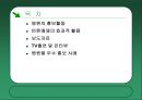병원의 성공적인 언론홍보 사례 - 특성화와 차별화 전략에 의한 병원 홍보 2페이지