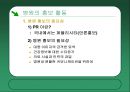 병원의 성공적인 언론홍보 사례 - 특성화와 차별화 전략에 의한 병원 홍보 3페이지