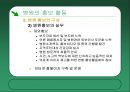 병원의 성공적인 언론홍보 사례 - 특성화와 차별화 전략에 의한 병원 홍보 6페이지