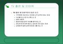 병원의 성공적인 언론홍보 사례 - 특성화와 차별화 전략에 의한 병원 홍보 15페이지